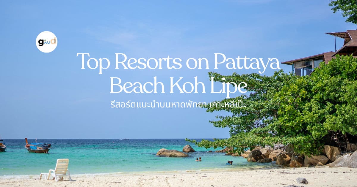 Top Resorts on Pattaya Beach Koh Lipe